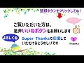 みなさまのお蔭です！2024年　総合問題解説 ⑤ プルメリア流 登録販売者 試験対策講座