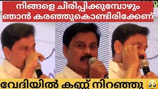 കഴിഞ്ഞ കാലം ഞാൻ നിങ്ങളെ ചിരിപ്പിച്ചു.....പക്ഷെ ഞാൻ കരഞ്ഞുകൊണ്ടിരിക്കേണ്  | Dileep | Pavicaretaker