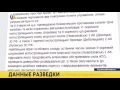 Разведка Украины сообщает о боевиках