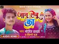 ShilpiRaj | Jaan Lebu Ka | Mohit Yadav | जान लेबू का | Bhojpuri Song 2024