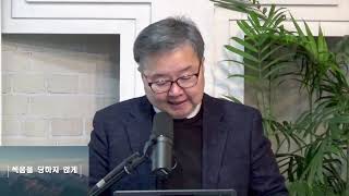 [예현성결교회] 썩음을 당하지 않게 | 사도행전13:32-35 | 주일 메세지 25020