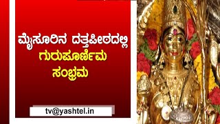 ದತ್ತಪೀಠದಲ್ಲಿ,ಎಸ್.ಜಿ.ಎಸ್.ಸ್ವಾಮೀಜಿಯವರಿಂದ ಶ್ರೀಚಕ್ರ ಪೂಜೆ,ಶ್ರೀ ದತ್ತ ವಿಜಯಾನಂದತೀರ್ಥ ಸ್ವಾಮೀಜಿಯವರಿಂದ ಆಶೀರ್ವಚನ