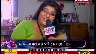 Tele serial Prothom Protishruti’s actor Manashi Sinha visits Ashapurna Devi’s place