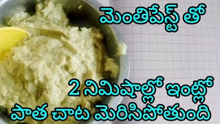 How to apply menthipaste to winnowing fan#చాటలు అలకడం# ఇంట్లో పాత చాటలకి మెంతిపేస్ట్