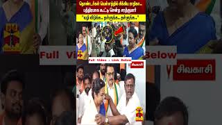 தொண்டர்கள் வெள்ளத்தில் சிக்கிய ராதிகா.. பத்திரமாக கூட்டி சென்ற சரத்குமார்