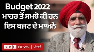 Budget 2022 : ਇਸ ਵਾਰ ਦੇ ਬਜਟ ਦੇ ਕੀ ਮਾਅਨੇ ਹਨ | 𝐁𝐁𝐂 𝐏𝐔𝐍𝐉𝐀𝐁𝐈