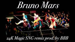 Bruno Mars - 24K Magic SNG remix (Prod. by Beat Buddy Boi)