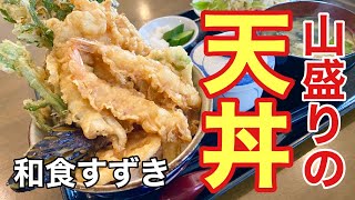 ★和食すずき［食べて紹介流山］（流山市古間木）