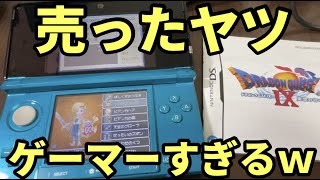 ブックオフで購入したドラクエ9の中身がやばいw【レトロゲーム】DS