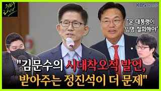 [주진우라이브] 이준석 가처분 각하... 무고죄 송치의 의미는 사실상 성접대 인정? - 김용태 전 국민의힘 최고위원, 권지웅 전 더불어민주당 비대위원