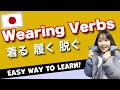 What are Japanese Wearing Verbs⁉️👕 [#51]