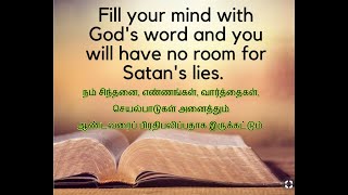 நம் சிந்தனை, எண்ணங்கள், வார்த்தைகள், செயல்பாடுகள் அனைத்தும் அவரைப் பிரதிபலிப்பதாக ✞ Catholic Sermon