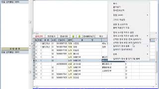 통합내역 AsungCostX - 09 일위대가 추가 방법   견적프로그램-아성정보