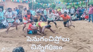 చిన్నగంజం vs పెనుగంచిప్రోలు(1st half)🔥high voltage match/#indiansports #kabaddi #gymmotivation