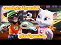 Kaanankatha meenu vangi pulla | Animated village song | Tom angela lyrics