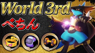 🔥 世界最強のルカリオ👀 勝率94%  世界ランキング3位 べちん【ポケモンユナイト】丨Pokemon unite lucario Best gameplay