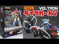 【超合金魂】バンダイ GX-88 ダイラガー XV【Soul of Chogokin】BANDAI  DairuggerXV  Vehicle Voltron