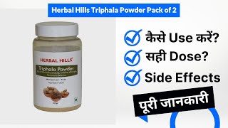 Herbal Hills Triphala Powder Pack of 2 Uses in Hindi | Side Effects | Dose