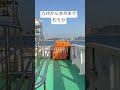 関門汽船（フェリー）北九州・門司港から山口県下関へ🚤trip japan moji shimonoseki yamaguchi