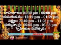 daily panchangam 7 august 2022 panchangam today 7 august 2022 telugu calendar panchangam today