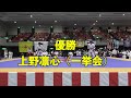 2022 グランドチャンピオン決定戦 中学2年生女子の部　決勝戦