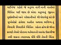 જે મનુષ્યની અંદર આ 12 લક્ષણો હોય તેને gujarati story moral story heart touching story