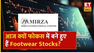 Mirza International Share: Focus में हैं Footwear Stocks जानिए क्या है वजह? | Dealing Room Stock