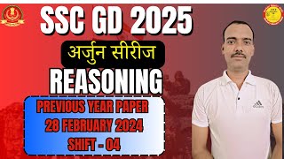 28 FEBRUARY 2024 SHIFT 04 REASONING PREVIOUS YEAR  PAPER SSC GD 2024 | SSC GD | SNW | ARJUN SERIES