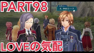 【実況】閃の軌跡Ⅳ サブイベ消化の巻 PART98