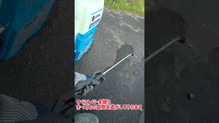 ハイガー電動噴霧器 作動手順