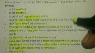 Student centred  methods विद्यार्थी केंद्रित विधियां