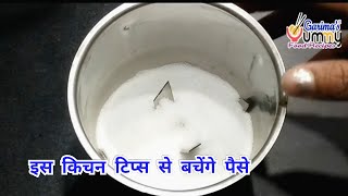 कमाल के कुकिंग टिप्स जो आपने पहले नहीं सुना होगा | Useful Cooking Tips & Tricks Hindi P - 31 #Shorts