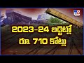 explainer కవచ్ వచ్చేదెప్పుడు ఈ ప్రమాదాలు ఆగేదెప్పుడు indian railways kavach system tv9