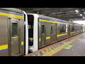 【we love chiba！の文字が特徴的】209系2100番台千マリc411編成千葉駅発車