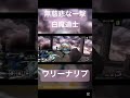 【光魔導士1st】ドロシー×静 サマナーズウォー サマナ ワールドアリーナ ワリーナ ゲーム実況