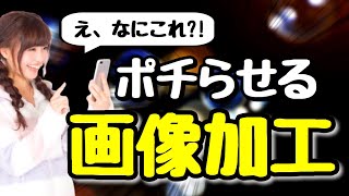 【アプリで実践】メルカリで商品をとにかく目立たせるための画像加工3選！【閲覧数アップ】