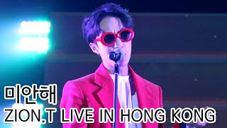 20190202 | 자이언티(Zion.T) - 미안해 | ZION.T LIVE IN HONG KONG