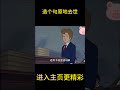 造个句原地去世【盖世猪猪】