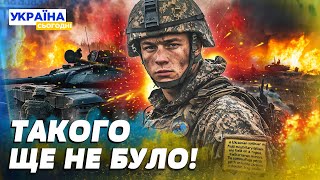 🧨 В ЦІ ХВИЛИНИ! ЖЕСТЬ З ФРОНТУ!  ЗСУ ЗНИЩИЛИ ВОРОГА НА КЛЮЧОВИХ НАПРЯМКАХ! РОСІЯНИ ТІКАЮТЬ?