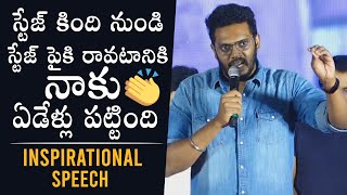 Director Sandeep M0ST INSPIRATIONAL Speech | Color Photo Movie Event | Daily Culture