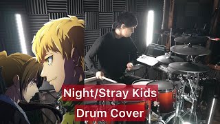 【神之塔 -Tower of God- 工房戦- OP】NIGHT ドラム 叩いてみた  【Drumcover】【Stray Kids】