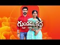 gundamma katha promo 2 jan 2025 monday to saturday at 1 30 pm zee telugu