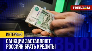 Санкции отравляют ЭКОНОМИКУ РФ: медленно, но системно! Последние ДАННЫЕ