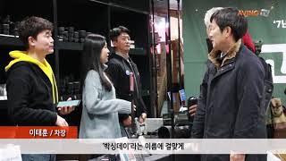 세기피앤씨, 박싱데이 개최