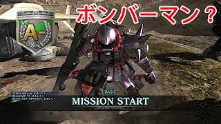 【バトオペ2 GBO2】 【ボンバーマン！？】 【A-】高機動型ザク後期型 #3 Gundam Battle Operation 2 ガンダムバトルオペレーション2 MS-06R-2 Zaku