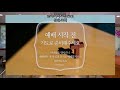 20.08.23. 성령강림후 열두째주일