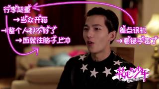 《芒果捞星闻》《花少》杨洋丢行李大揭秘 杨幂baby同台抢教主Mango News:Where is Yangyang's lugagge going?【芒果TV官方版】