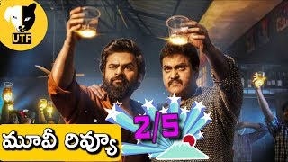 Chitralahari (2019) | Telugu Movie Review | UTF