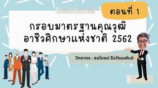 1.3 ความสำคัญของแผนการเรียนและแผนการฝึกอาชีพที่มีผลต่อการจัดการอาชีวศึกษาระบบทวิภาคี ตอนที่ 1