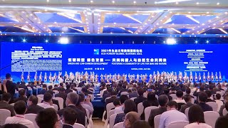 Eco Forum Global Guiyang focuses on low-carbon transition